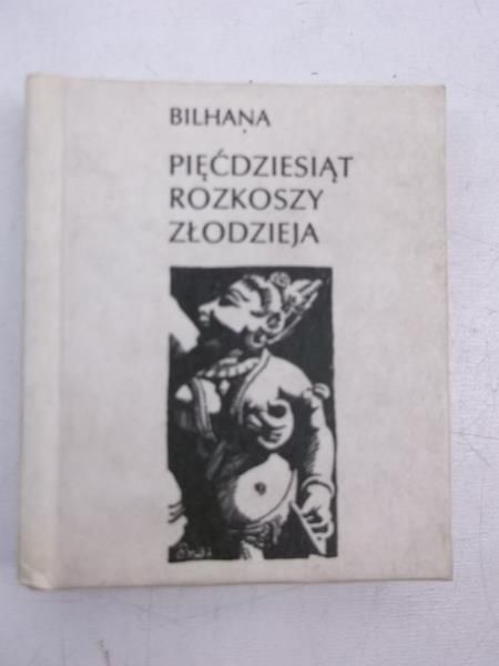 Bilhana - Pięćdziesiąt rozkoszy złodzieja, Miniatura