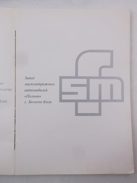 Fabryka Samochodów Małolitrażowych ,,Polmo" Bielsko-Biała