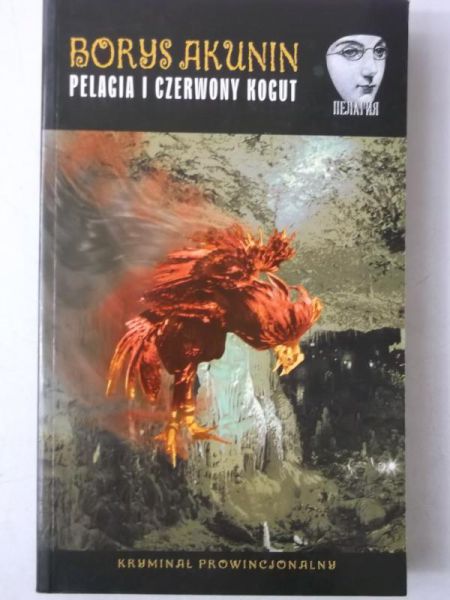 Akunin Borys - Pelagia i czerwony kogut