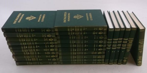 Encyklopedia powszechna wydawnictwa Gutenberga, Tom I-XXII + 4 Aktualizacje encyklopedyczne, Reprint