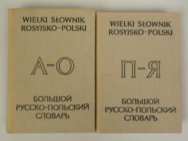 Mirowicz A.,Dulewicz ,Grek-Pabis ,  - Wielki słownik rosyjsko-polski tom  -
