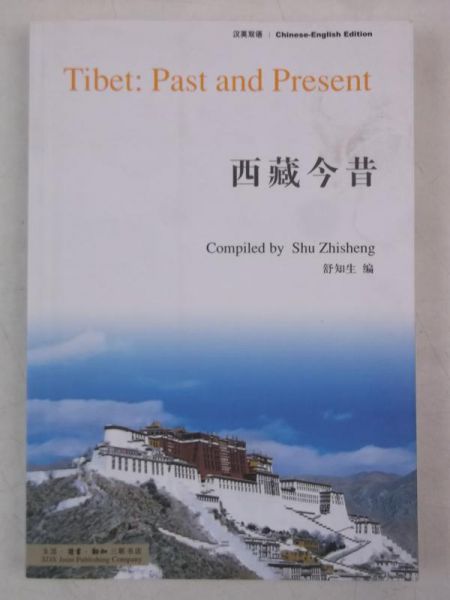 Tibet: Past and Present