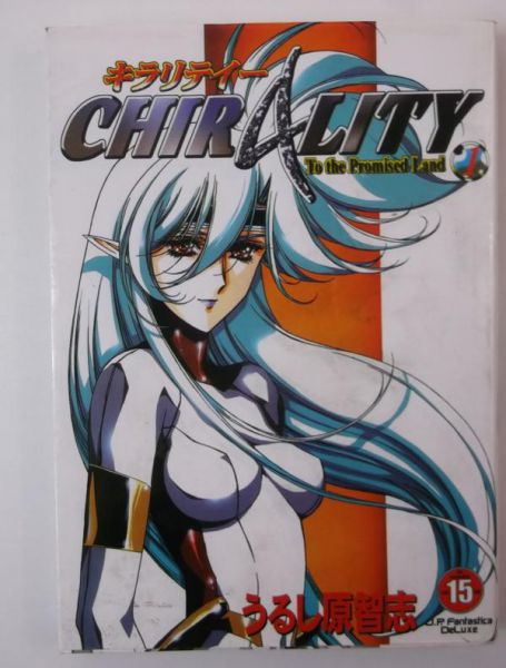 Chirality, Tom I