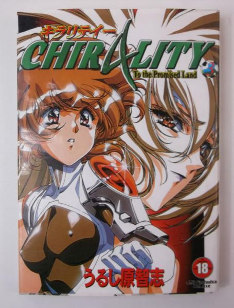 Chirality, Tom 3