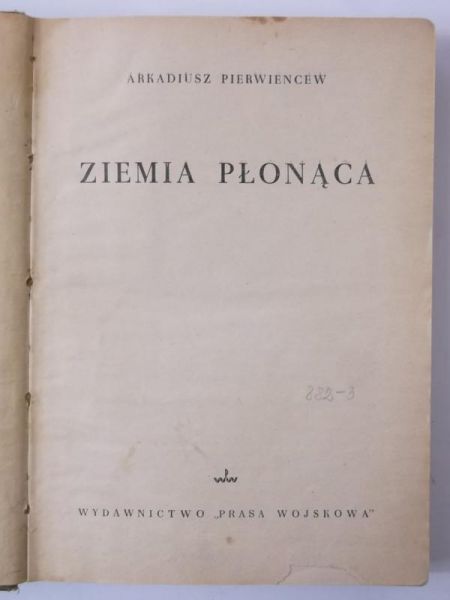 Pierwiencew Arkadiusz  - Ziemia płonąca, 1950 r.