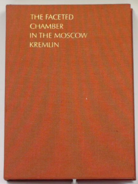 Faceted Chamber in the Moscow Kremlin