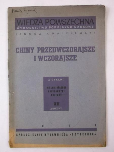 Chiny przedwczorajsze i wczorajsze, 1947 r.