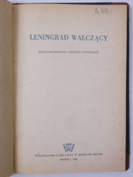 Leningrad walczący, 1945 r.