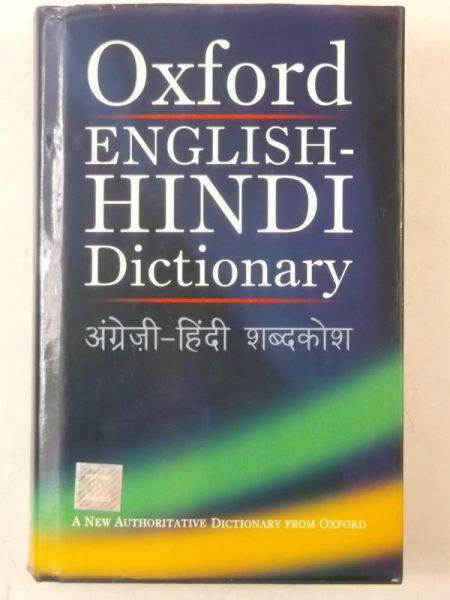 Oxford English-Hindi Dictionary