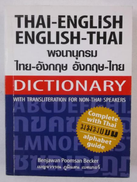 Thai-English, English-Thai Dictionary