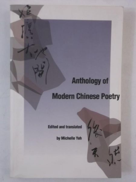 Antology of Modern Chinese Poetry