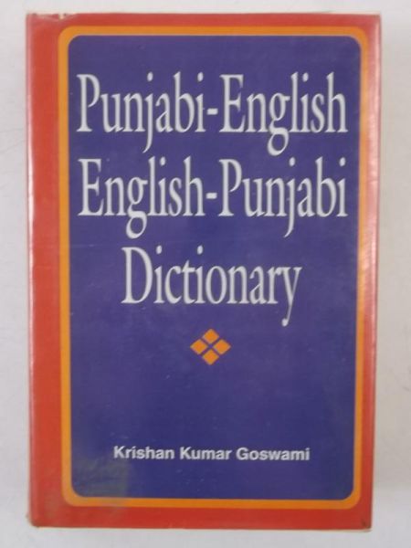 Punjabi-English, English-Punjabi Dictionary