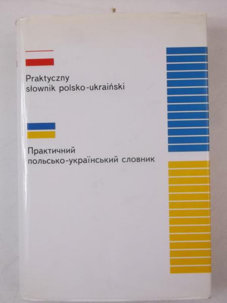 Aleksejczuk Oleg - Praktyczny słownik polsko-ukraiński