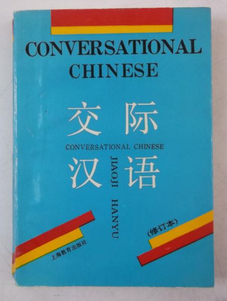 Hanyu Jiaoji - Conversational Chinese
