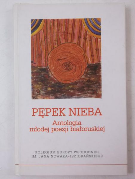 Pępek nieba. Antologia młodej poezji białoruskiej