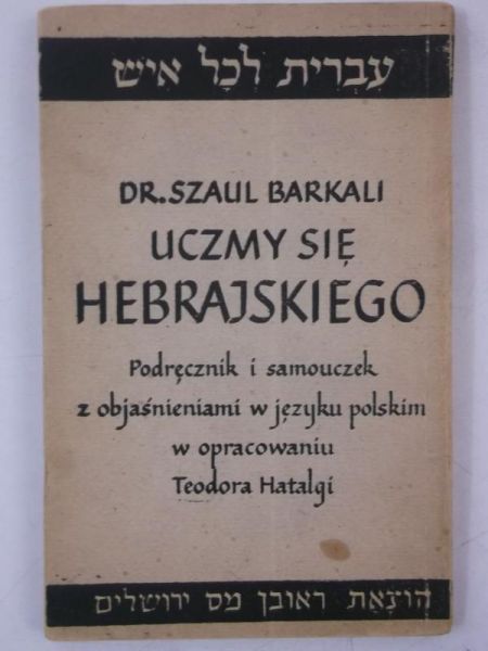 Barkali Szaul - Uczymy się hebrajskiego