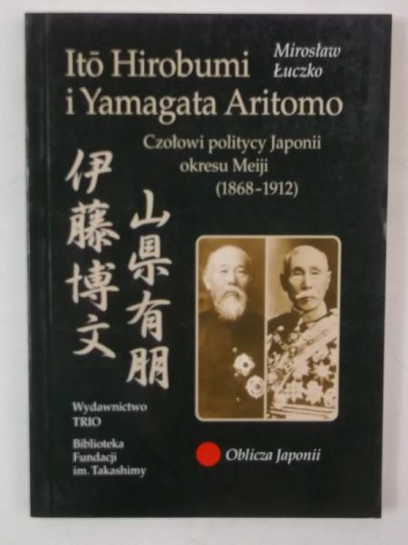 Ito Hirobumi i Yamagata Aritomo. Czołowi politycy Japonii okresu Meiji (1868-1912)