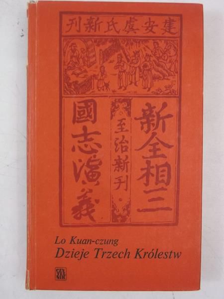 Dzieje Trzech Królestw
