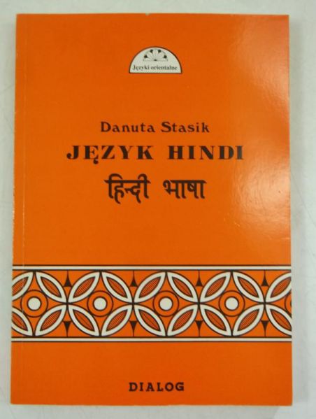 Język hindi, Część I