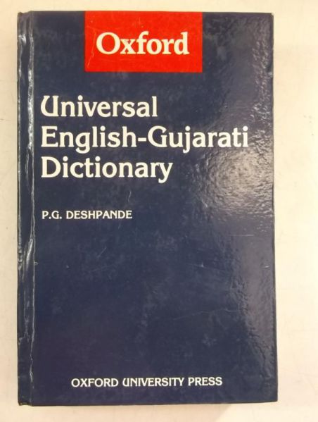 Universal English-Gujarati Dictionary