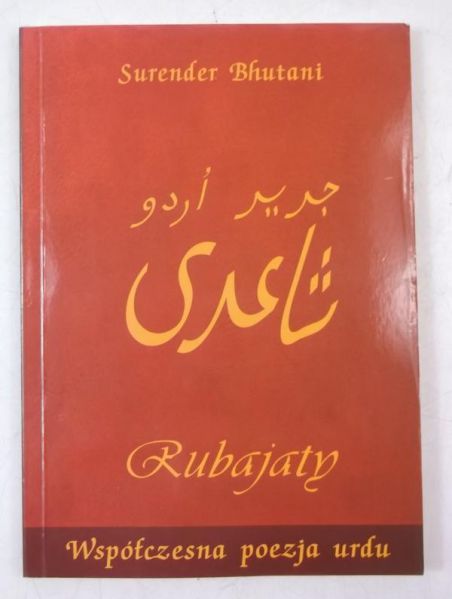 Rubajaty