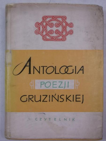 Antologia poezji gruzińskiej. Człowiek zmienia skórę