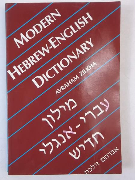 Modern Hebrew-English Dictionary