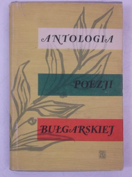 Antologia poezji bułgarskiej