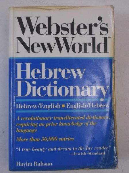 Hebrew Dictionary. Hebrew-English, English/Hebrew