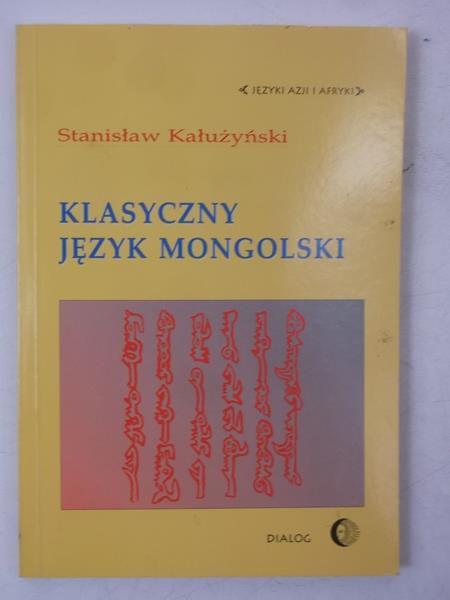 Klasyczny język mongolski