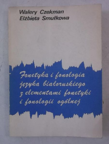 Fonetyka i fonologia języka białoruskiego z elementami fonetyki i fonologii ogólnej