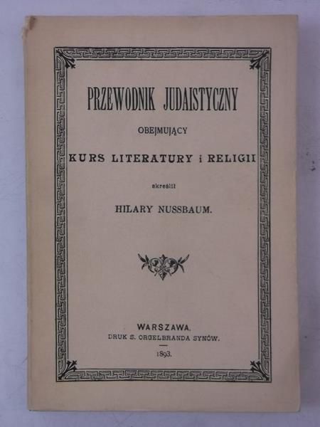 Przewodnik judaistyczny obejmujący kurs literatury i religii, reprint 1893 r.