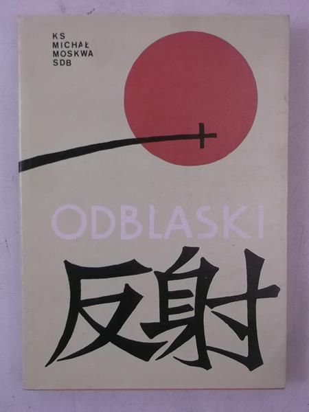 Moskwa Michał - Odblaski. Wspomnienia misjonarza z Japonii