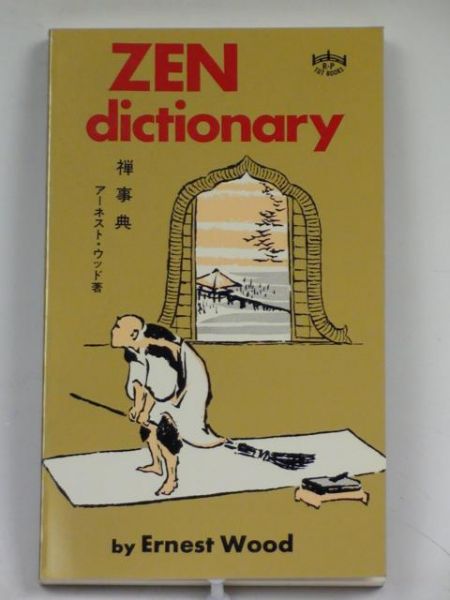 Zen dictionary