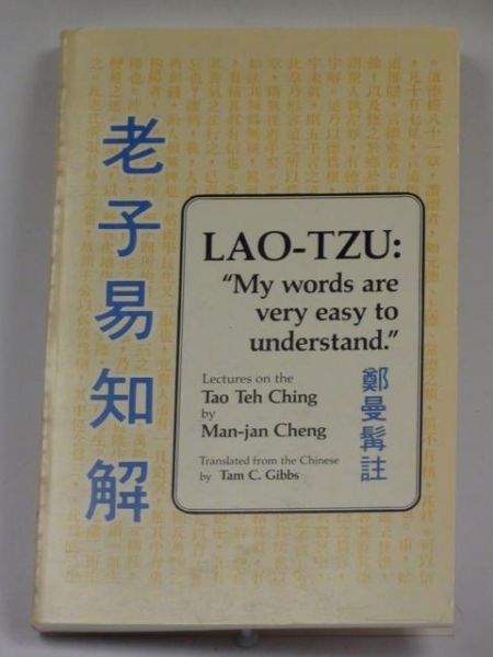Lao Tzu: My Words Are Very Easy to Understand