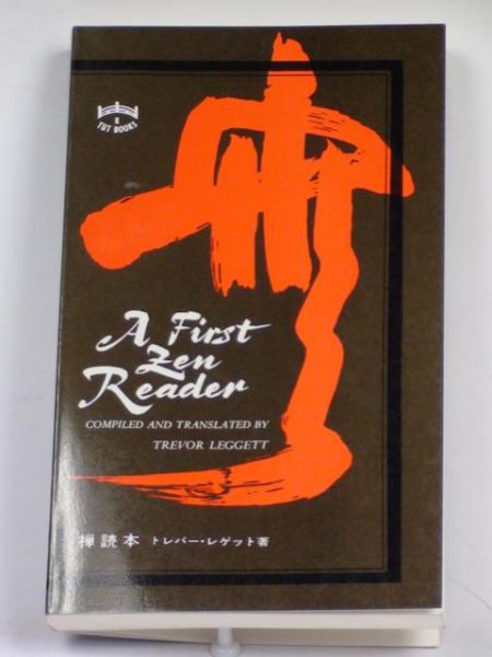 A First Zen Reader