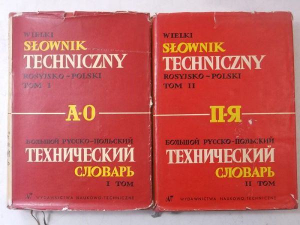 Wielki słownik techniczny rosyjsko-polski, Tomy I-II