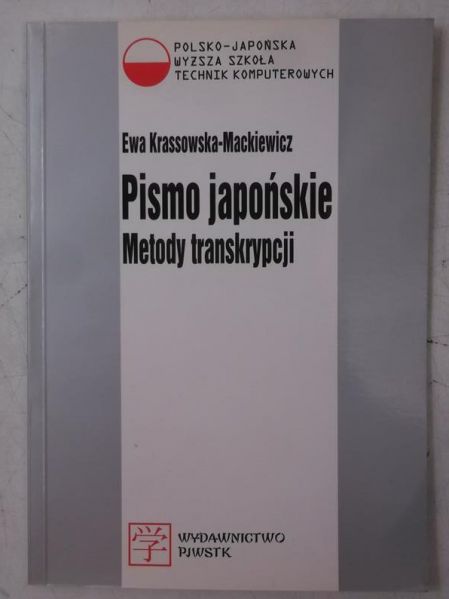 Pismo japońskie. Metody transkrypcji