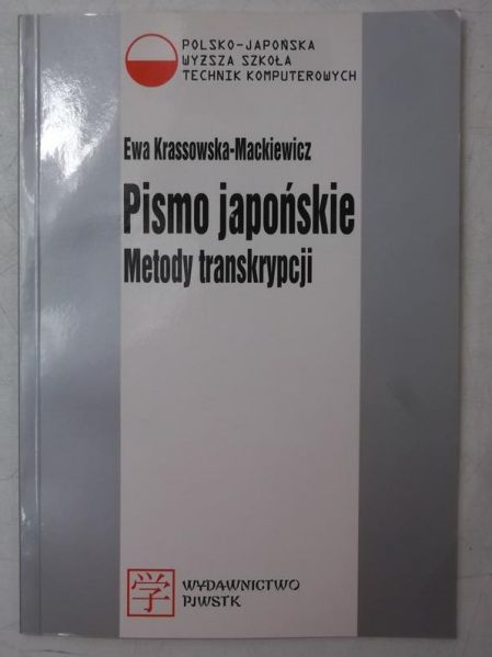 Pismo japońskie