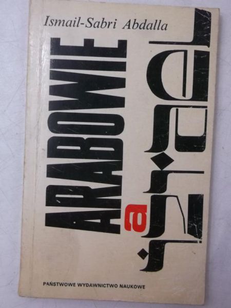 Abdalla Ismail-Sabri - Arabowie a Izrael