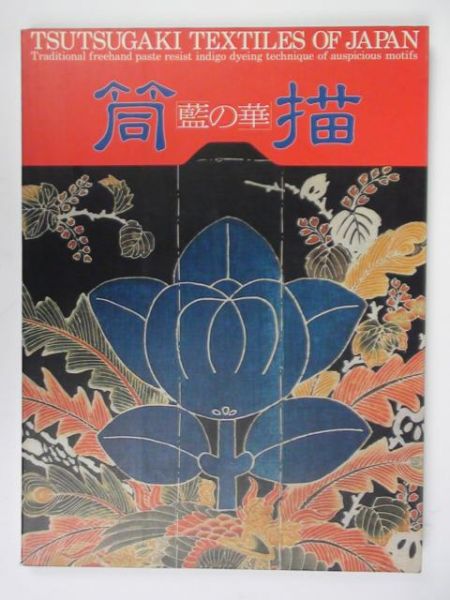 Tsutsugaki Textiles of Japan