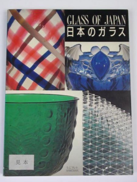 Glass of Japan