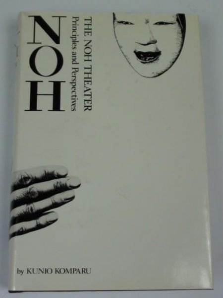 The Noh Theater