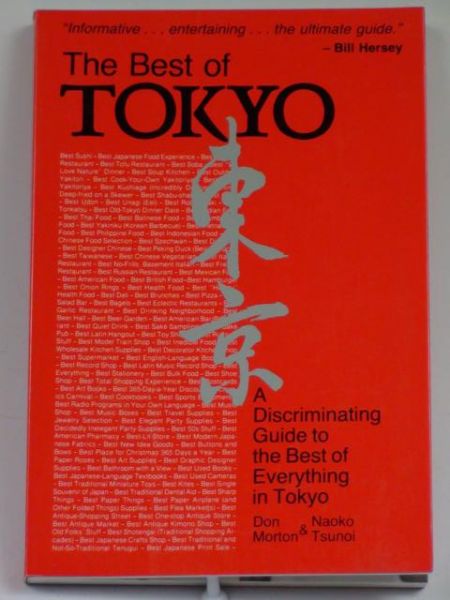 Morton Don - The Best of Tokyo