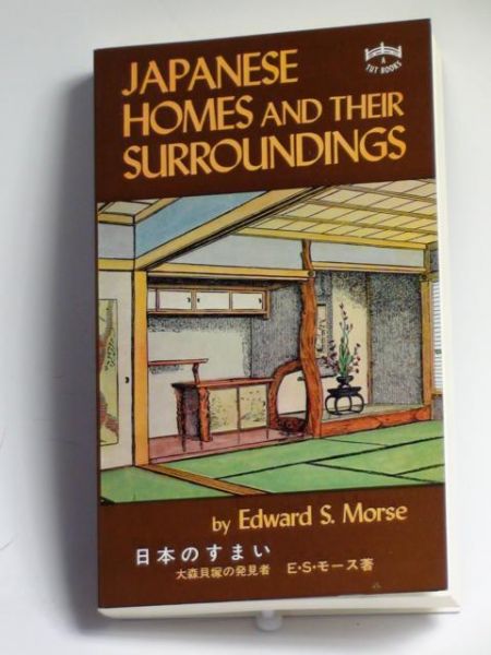 Morse Edward S. - Japanese Homes and Their Surroundings