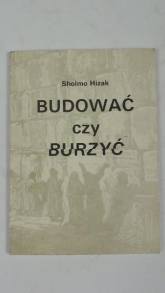 Hizak Sholmo - Budować czy burzyć