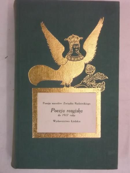 Poezja narodów Związku Radzieckiego. Poezja rosyjska do 1917 roku