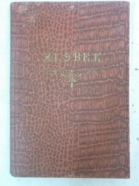 Żłobek czyli kolęda dla dzieci, 1927 r.