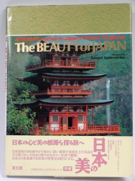 The Beauty of Japan