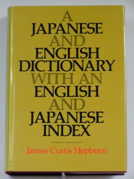 A Japanese and English Dictionary with an English and Japanese Index